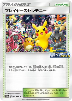 Player's Ceremony card image