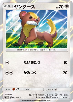 Yungoos card image