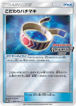 Choice Band card image
