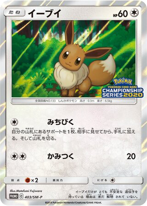 Eevee card image