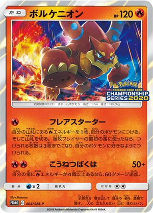 Volcanion card image