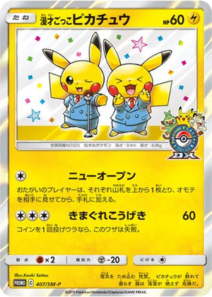 Pretend Comedian Pikachu card image
