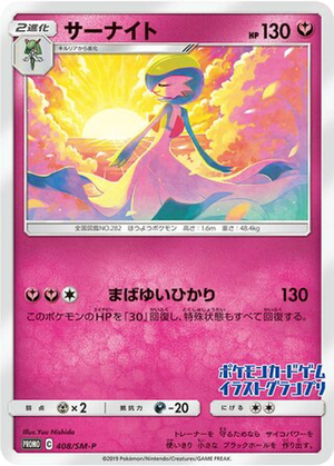 Gardevoir card image