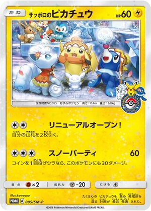 Sapporo's Pikachu card image