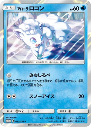 Alolan Vulpix card image