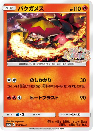 Turtonator card image