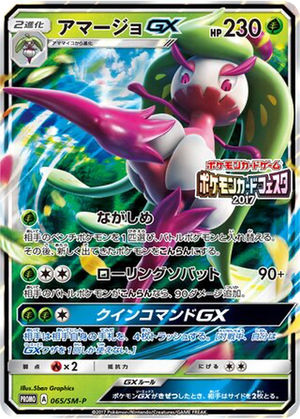 Tsareena GX card image