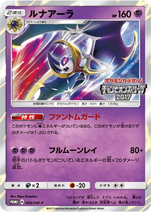 Lunala card image