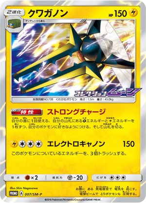 Vikavolt card image