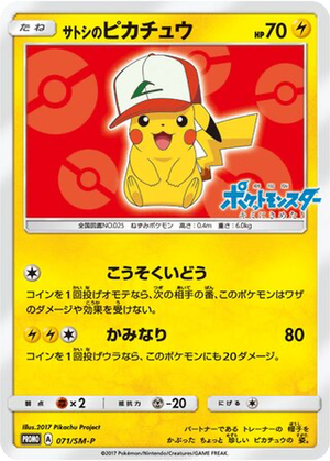 Ash's Pikachu card image