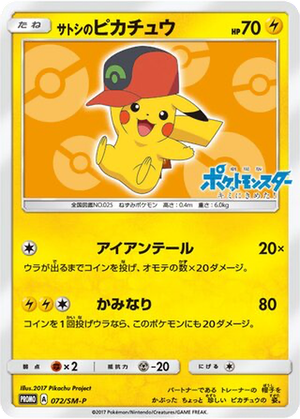 Ash's Pikachu card image