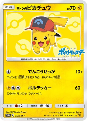 Ash's Pikachu card image