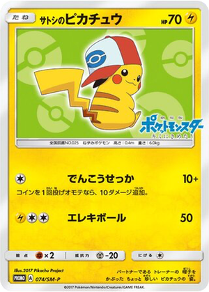 Ash's Pikachu card image