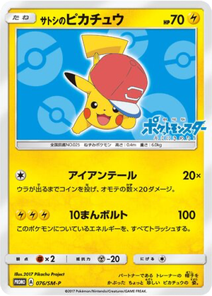Ash's Pikachu card image