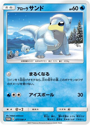 Alolan Sandshrew card image