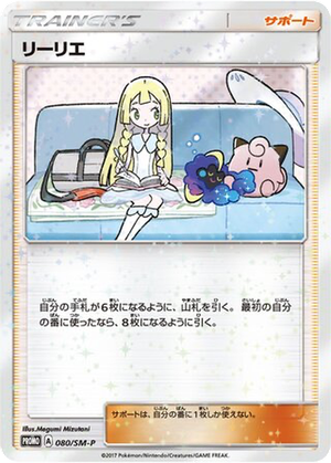Lillie card image