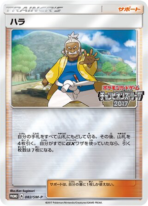 Hala card image