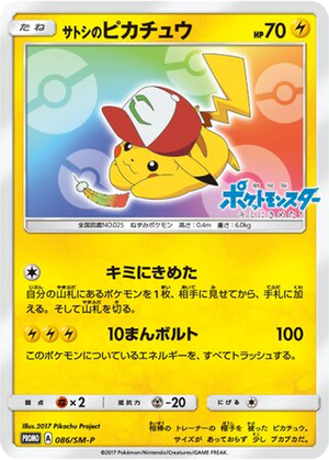 Ash's Pikachu card image