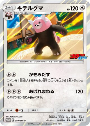 Bewear card image