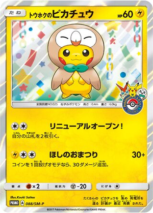 Tohoku's Pikachu card image