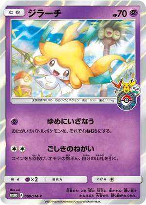 Jirachi card image