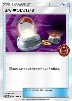 Switch card image
