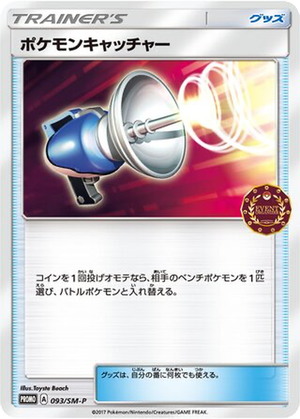 Pokémon Catcher card image