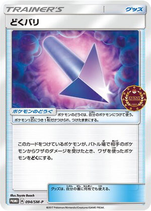 Poison Barb card image
