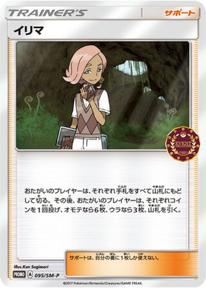 Ilima card image
