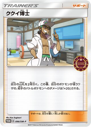 Professor Kukui card image