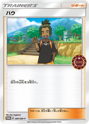 Hau card image