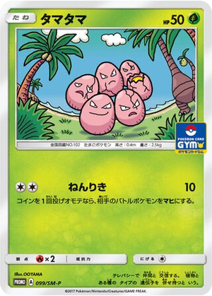 Exeggcute card image