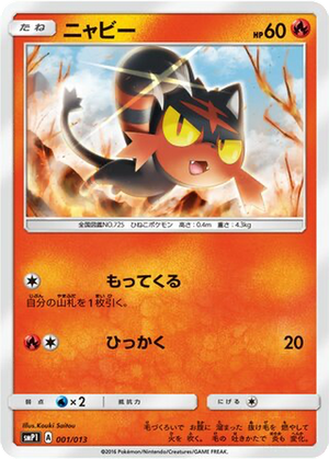 Litten card image