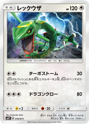 Rayquaza card image