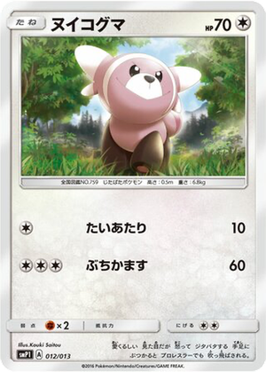 Stufful card image