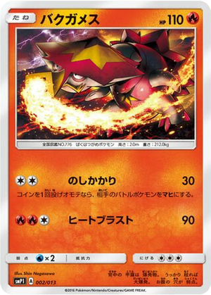 Turtonator card image