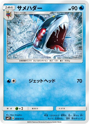 Sharpedo card image