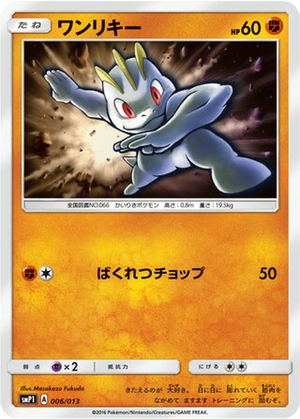 Machop card image