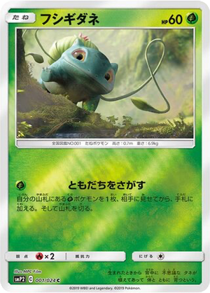 Bulbasaur card image