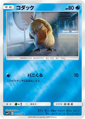 Psyduck card image