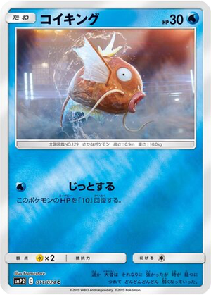 Magikarp card image