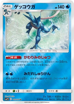 Greninja card image