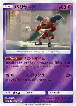Mr. Mime card image
