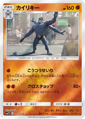 Machamp card image