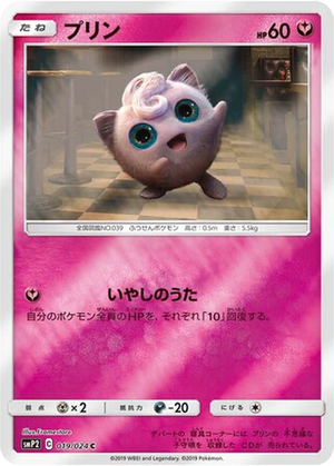 Jigglypuff card image