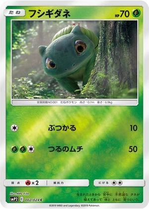 Bulbasaur card image