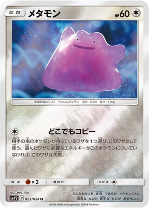 Ditto card image