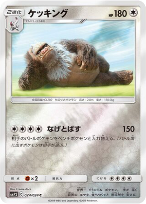 Slaking card image