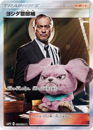 Lt. Yoshida card image