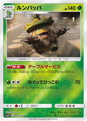Ludicolo card image